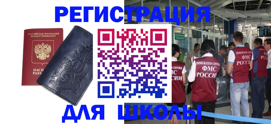 прописка паспорт в Шумихе