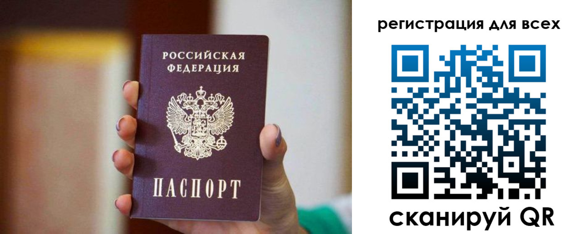 временная регистрация гарантия в Шумихе