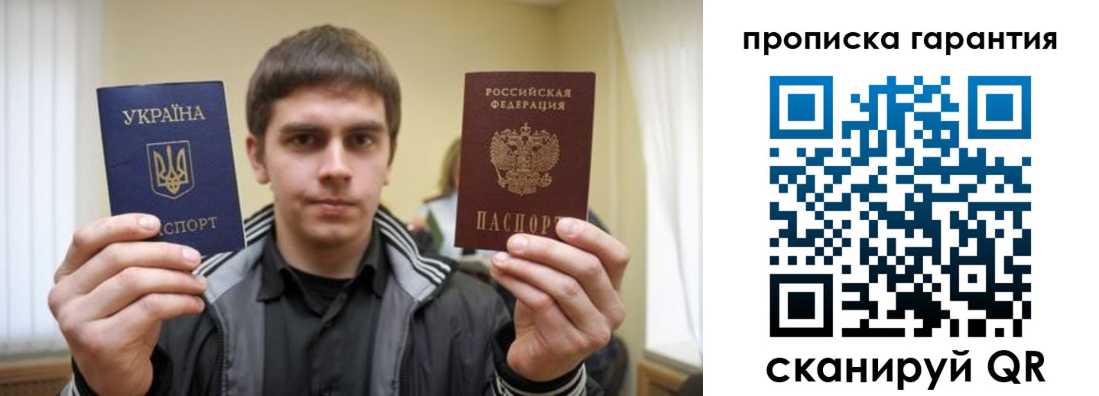 прописка в Шумихе