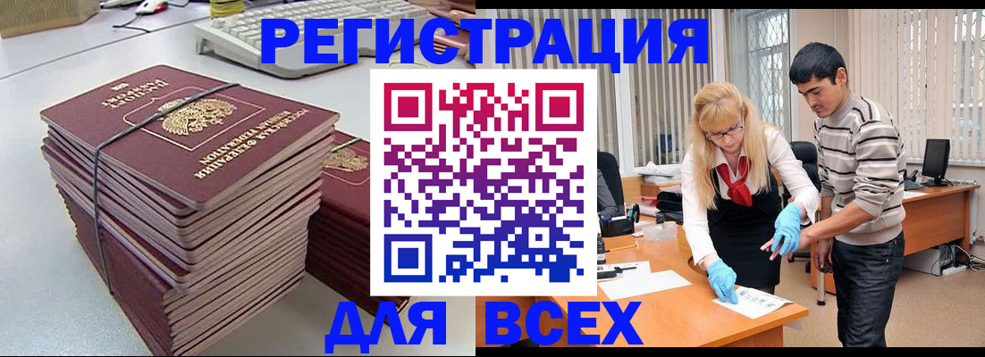 прописка для военкомата в Шумихе