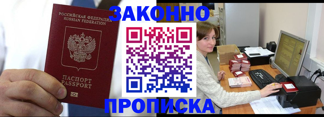 где прописаться в Шумихе