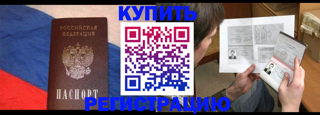 временная регистрация поиск в Шумихе