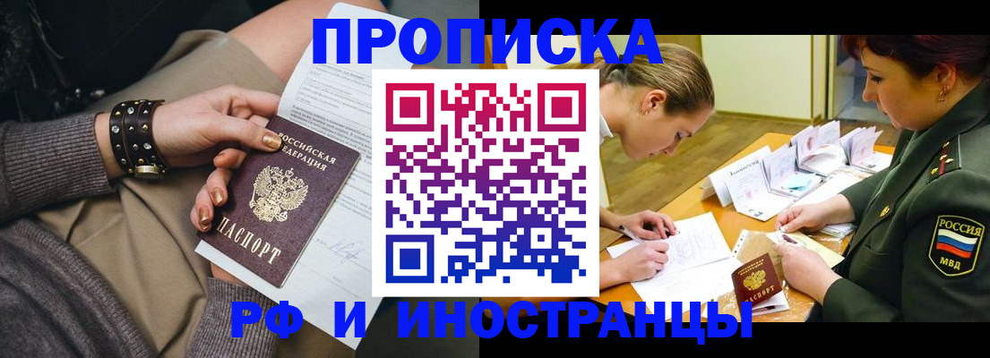 временная регистрация законно в Шумихе